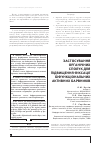 Научная статья на тему 'Застосування органічних сполук для підвищення фіксації біфункціональних активних барвників'