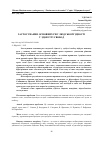 Научная статья на тему 'ЗАСТОСУВАННЯ ОСНОВНИХ РИС ЛЮДСЬКОЇ ГІДНОСТІ У ЗДОБУТТІ СВОБОД'