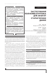 Научная статья на тему 'ЗАСТОСУВАННЯ ПОЛіНОМіВ КУНЧЕНКА ДЛЯ АНАЛіЗУ СТАТИСТИЧНИХ ДАНИХ'