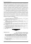 Научная статья на тему 'Застосування технологій штучного інтелекту для вирішення еколого-економічних проблем'