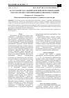 Научная статья на тему 'Застосування узагальнених критеріїв енергетичної оцінки робочого процесу перемішування будівельних сумішей'