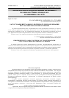 Научная статья на тему 'Застосування віртуального потенціалу для моделювання просторових механізмів із в’язями'