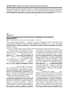 Научная статья на тему 'Застосування янтарної кислоти в лікуванні хронічного панкреатиту'