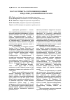 Научная статья на тему 'Засухоустойчивость сортов пшеницы озимой (Triticum aestivum L. ), пригодных к распространению в Украине'