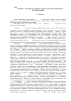 Научная статья на тему '«Затейка» Верховного тайного совета в дореволюционной историографии'