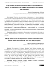 Научная статья на тему 'Затруднение развития дистанционного образования по сфере музыкального обучения, современное состояние и перспективы'