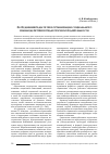 Научная статья на тему 'Затруднения педагогов в организации социального взаимодействия в педагогической деятельности'