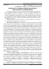 Научная статья на тему 'Завдання та основні функції фінансового контролінгу на підприємстві'