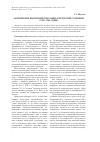 Научная статья на тему 'Завершение выкупной операции в Пермской губернии (1881-1906 годы)'