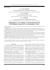 Научная статья на тему 'Завещание и его формы по законодательству Республики Казахстан и зарубежных стран'