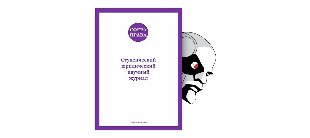 ЗАВЕЩАНИЕ КАК ОДНОСТОРОННЯЯ СДЕЛКА СПЕЦИФИКА ПРИ НАЗНАЧЕНИИ ДУШЕПРИКАЗЧИКА  тема научной статьи по праву читайте бесплатно текст научно-исследовательской работы в электронной библиотеке КиберЛенинка