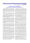 Научная статья на тему 'Завещательные распоряжения по законодательству Республики Казахстан'
