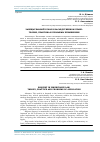 Научная статья на тему 'Завещательный отказ в наследственном праве: теория, практика и проблемы применения'