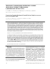 Научная статья на тему 'Зависимая от концентрации антибиотика селекция линезолидоусточивых стафилококков в динамической системе in vitro'