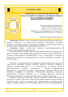 Научная статья на тему 'ЗАВИСИМОСТЬ АНТРОПОМЕТРИЧЕСКИХ ПОКАЗАТЕЛЕЙ СТУДЕНТОВ-СТАРШЕКУРСНИКОВ ОТ СОСТОЯНИЯ ЗДОРОВЬЯ И ДВИГАТЕЛЬНОГО РЕЖИМА'