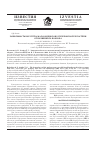 Научная статья на тему 'Зависимость богатства малакоценозов Кунчеровской лесостепи от почвенного покрова'