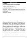 Научная статья на тему 'Зависимость эффективности агрегации центров окраски во фториде лития от распределения катионных и анионных примесей'