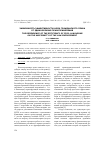 Научная статья на тему 'Зависимость эффективности норм гражданского права от единообразия правоприменения'