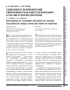 Научная статья на тему 'Зависимость экономической эффективности высшего образования в России от формы обучения'