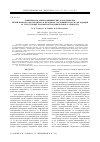 Научная статья на тему 'Зависимость электрохимических характеристик литий-ионного аккумулятора в исходном состоянии и после деградации от структурных параметров положительного электрода'