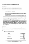 Научная статья на тему 'ЗАВИСИМОСТЬ ЭНЕРГИИ АКТИВАЦИИ ХИМИЧЕСКИХ РЕАКЦИЙ ОТ ПРОСТРАНСТВЕННО-ЭНЕРГЕТИЧЕСКИХ ХАРАКТЕРИСТИК АТОМОВ'