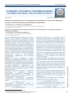Научная статья на тему 'Зависимость энергоскоростных характеристик пневмопривода от начальных параметров дополнительного объема при торможении противодавлением'