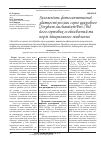 Научная статья на тему 'Зависимость фотосинтетической способности растений сорго сахарного ( Sorghum saccharatum Pers. ) от его сортовых особенностей и норм минерального питания'
