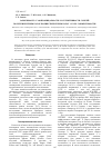 Научная статья на тему 'Зависимость газопроницаемости и селективности смесей полиэтилентерефталат/полибутилентерефталат от их совместимости'