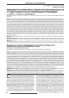 Научная статья на тему 'Зависимость хозяйственно-биологических признаков сои от гидротермических условий Среднего Приамурья'