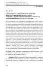 Научная статья на тему 'Зависимость кинетической энергии, максимальной высоты отскока, горизонального перемещения и скорости обломка камнепада от его формы'