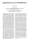 Научная статья на тему 'ЗАВИСИМОСТЬ КИСЛОТНОСТИ СРЕДЫ ОТ ПАРАМЕТРОВ ЗАТИРАНИЯ ПИВНОГО СУСЛА'