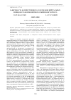Научная статья на тему 'Зависимость количественного содержания нейтральных липидов, его компонентного и жирнокислотного состава в луке Allium schoenoprasum L. от условий обитания'