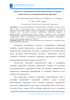 Научная статья на тему 'ЗАВИСИМОСТЬ КОНЦЕНТРАЦИИ МЕЛКОДИСПЕРСНОЙ ПЫЛИ НА БОРДЮРЕ ПРОЕЗЖЕЙ ЧАСТИ ОТ ВОЗДЕЙСТВИЯ ВНЕШНИХ ФАКТОРОВ'