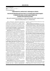 Научная статья на тему 'Зависимость латентного периода М-ответа скелетной мышцы белых крыс от уровня циркулирующего трийодтиронина за верхним пределом физиологической нормы'