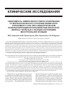 Научная статья на тему 'Зависимость лимфогенного метастазирования от морфологического строения первичного опухолевого узла при уницентрическом инфильтрирующем протоковом раке молочной железы у больных с разным состоянием менструальной функции'