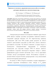 Научная статья на тему 'Зависимость локального окружения ионов меди и кобальта в водных растворах зависимости от кислотности раствора'