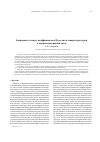 Научная статья на тему 'Зависимость между коэффициентом Пуассона и микроструктурой в микронеоднородной среде'