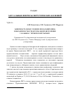 Научная статья на тему 'Зависимость между уровнем прокальцитонина и выраженностью эндотелиальной дисфункции у больных с термической травмой'