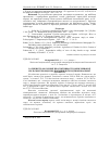 Научная статья на тему 'Зависимость молочной продуктивности коров красной польской породы от показателей их воспроизводительной способности'