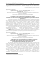 Научная статья на тему 'Зависимость молочной продуктивности коров симментальской породы от показателей их воспроизводительной способности'