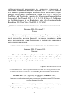 Научная статья на тему 'Зависимость оплодотворяемости и плодовитости свиноматок от показателей движения спермиев'