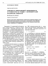 Научная статья на тему 'Зависимость ориентационной упорядоченности от температуры на границе с изотропной фазой органических жидкостей'