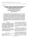 Научная статья на тему 'Зависимость ориентационной упорядоченности цепных молекул на межфазных границах от термодинамической жесткости'