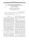Научная статья на тему 'Зависимость параметров ячейки Бравэ от Al-Si-упорядоченности полевошпатовых силикатов верхнего Приамурья'