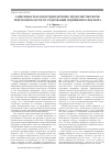 Научная статья на тему 'Зависимость плодородия дерново-подзолистых почв Тверской области от содержания подвижного фосфора'