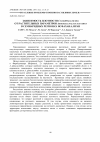 Научная статья на тему 'Зависимость плотности Cyamophila dicora от растительных параметров Astragalus glaucacanthus в семиаридных регионах Исфахана, Иран'