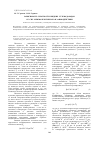 Научная статья на тему 'Зависимость плотности жидких углеводородов от сил межмолекулярного в заимодействия'
