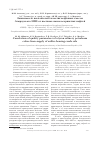 Научная статья на тему 'Зависимость показателей качества нефтяных коксов Атырауского НПЗ от поставок высокосернистых нефтей'