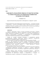 Научная статья на тему 'Зависимость показателей сердечно-сосудистой системы от уровня токсичных и эссенциальных элементов в организме спортсменов'