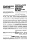 Научная статья на тему 'ЗАВИСИМОСТЬ ПОРОВОЙ СТРУКТУРЫ ПРОДУКТОВ ТЕРМООБРАБОТКИ ГИДРОСИЛИКАТОВ КАЛЬЦИЯ ОТ СТЕРЕОХИМИИ МОДИФИЦИРУЮЩЕГО ДИСАХАРИДА'